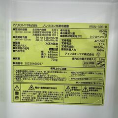 ★リユースのサカイ春日部店★KJ11104 IRISOHYAMA 冷蔵庫 IRSN-32B-B 320L 23年製 動作確認／クリーニング済みの画像
