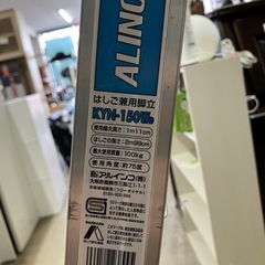 W2507-801 アルインコ はしご兼用脚立 KYN-150WD 中古の画像