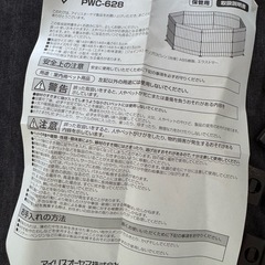 アイリスオーヤマ ワイヤーサークル 犬用の画像