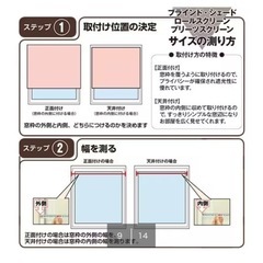 ニトリ　ブラインド(リンクス3 IV 176X138) ２つの画像