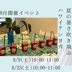 鹿児島中央駅から徒歩2分！ワンコイン500円で受けれるハワイアン...