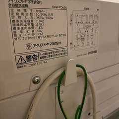 アイリスオーヤマ　KAW-YD60A 縦型洗濯機　6kgの画像