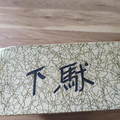 ★津軽塗★赤黒模様の唐塗下駄　伝統工芸品 23cmの画像