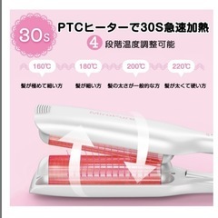 ヘアアイロン カール ウェーブアイロン 26㎜ 挟むだけ　160℃～220℃の画像