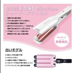 ヘアアイロン カール ウェーブアイロン 26㎜ 挟むだけ　160℃～220℃の画像
