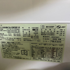 【8/11まで受付！！】シャープ 冷蔵庫の画像