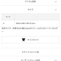 トイレットペーパーホルダーアタッチメントの画像
