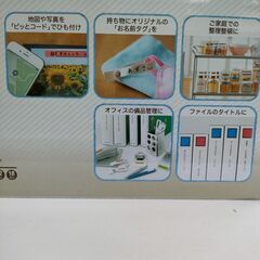 テプラ　ラベルライター　12mmテープ2本つき　箱・取説付き　2,990円の画像