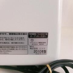 ニトリ 2010年製  オーブントースターの画像