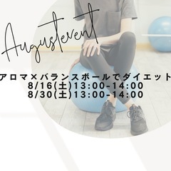 鹿児島中央駅から徒歩2分！ワンコインで受けれるバランスボールイベント！