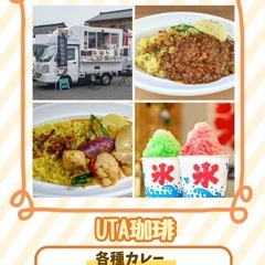 【8月3日(日)】マジうまキッチンカーグルメを味わおう！BIJOGI BASEプチマルシェ☆ − 埼玉県