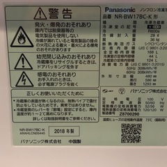 Panasonic2018年式冷蔵庫の画像