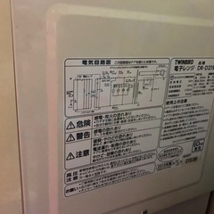 キッチン家電電子レンジ　TWINBIRD DR-D219型の画像