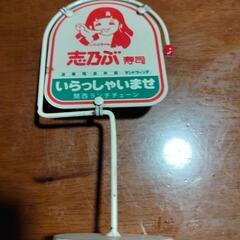 ミニ看板の画像