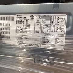 【トレファク神戸南店】Haierの全自動洗濯機です【取りに来られる方限定】の画像