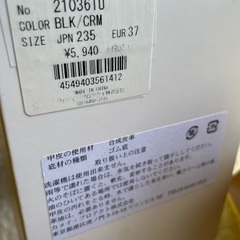 バタフライツイスト 37 未使用 携帯用スリッパの画像