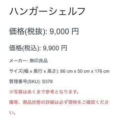 ハンガーシェルフ ラック 木製 棚 衣類収納の画像