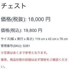 チェスト 木製 大容量  箪笥 たんす タンス　の画像