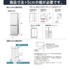 ★美品★9ヶ月利用スリム冷蔵庫の画像