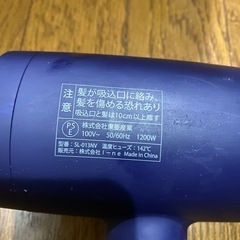 あげます！SALONIAヘアドライヤー　元値約6,000円
の画像