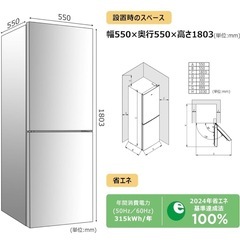 ★美品★9ヶ月利用スリム冷蔵庫の画像
