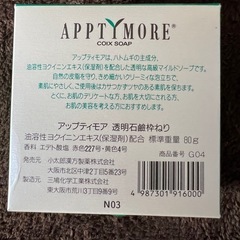 🉐ヴァーナルパウダー＆石鹸セット🉐の画像