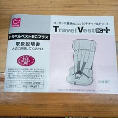 0731-012 ジュニアシート　TravelVest ECプラスの画像