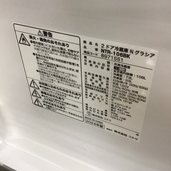 【トレファク神戸新長田店 買取/販売】取りに来られる方限定！ニトリの2ドア冷蔵庫2024年製のご紹介です！の画像