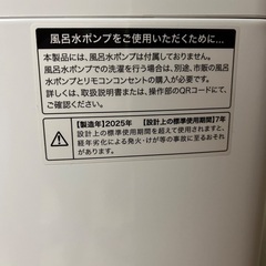 【8/3まで】ハイアール　洗濯機　5.5kg 2025年製の画像