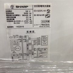 【トレファク神戸南店】SHARPの全自動洗濯機です【取りに来られる方限定】の画像
