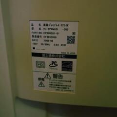 ★激安処分★Fujitsu VL-22WM1D ディスプレイ PCモニター 23インチの画像