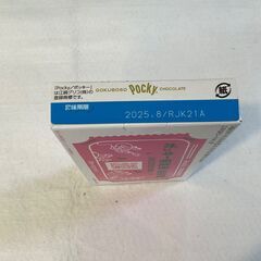 グリコ ポッキー 極細 2袋入り× 5箱の画像