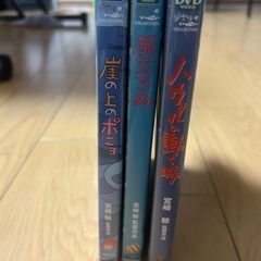 ジブリ　DVD 3点セットの画像