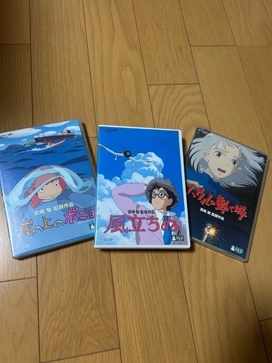 ジブリ　DVD 3点セット