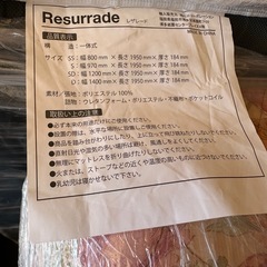 【美品】LOWYA Resurrade シングルマットレス　フランスベッドの画像