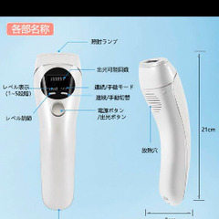 家庭用脱毛器の画像
