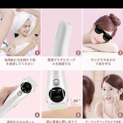 家庭用脱毛器の画像