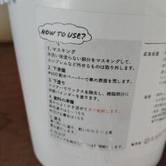 タカラ塗料マットブラック（８割）の画像