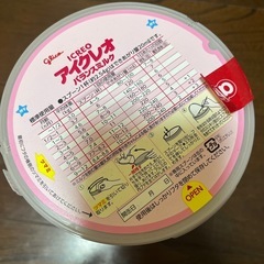 アイクレオ　バランスミルク　800gの画像