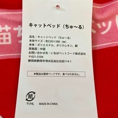 チャオちゅーる　クッション　キャット　ハウス　ねこ　ベット　布団の画像