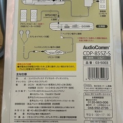 ポータブルCDプレイヤーの画像