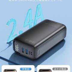 ①モバイルバッテリー　大容量　63800mAh　の画像