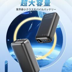 ①モバイルバッテリー　大容量　63800mAh　の画像