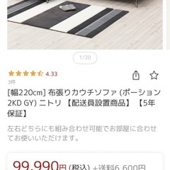 カウチソファ譲ります！　　の画像