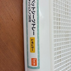 ペットシーツトレー　レギュラー　メッシュスノコ付きの画像