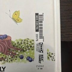 IKEA／絵本／はりねずみくんのひとりだちの画像