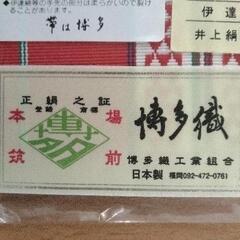 0731-065 博多織　伊達締めの画像
