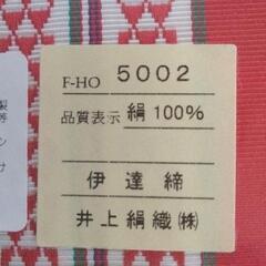 0731-065 博多織　伊達締めの画像