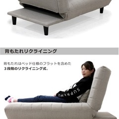 【配送可】【8月末まで】2wayソファーベッドの画像