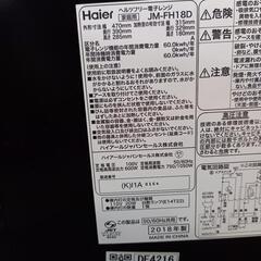 訳あり特価 電子レンジ/フラットタイプ/ヘルツフリー/ハイアール/Haier/JM-FH18D/中古品 2018年製品 の画像